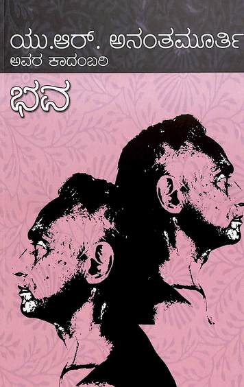 Bhava