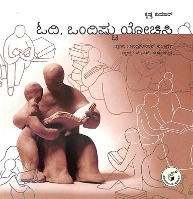 Odi Ondishtu Yochisi