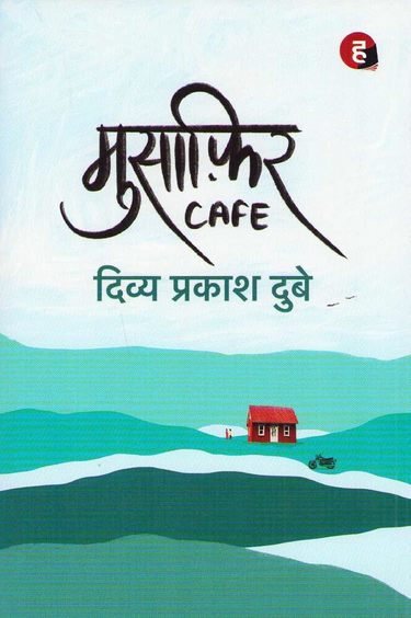 Musafir Cafe