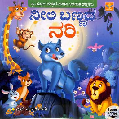 Neeli Bannada Nari
