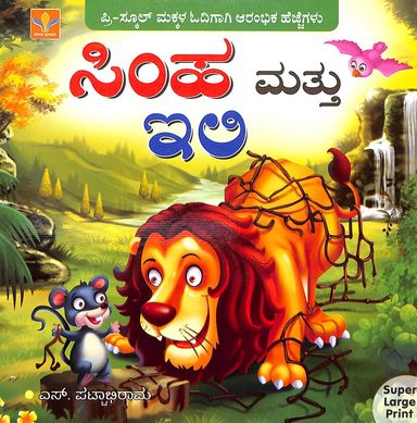 Simha Mattu Ili