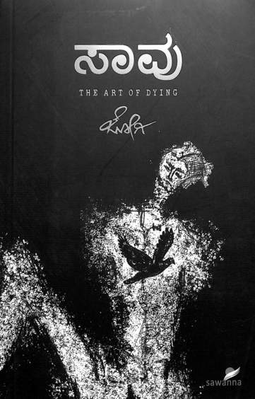 Saavu : The Art Of Dying