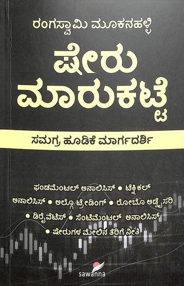 Sheru Maarukatte