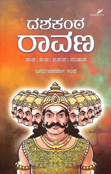 Dashakanta Ravana