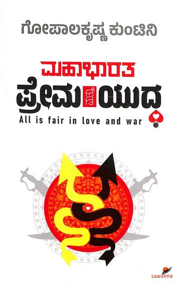 Mahabharatha - Prema Mattu Yuddha