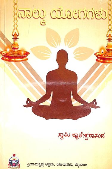 Nalku Yogagalu - 804