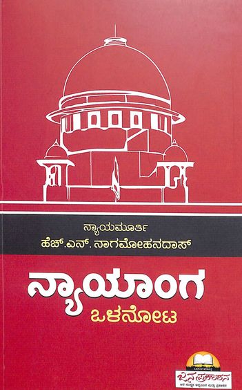 Nyayanga Olanota