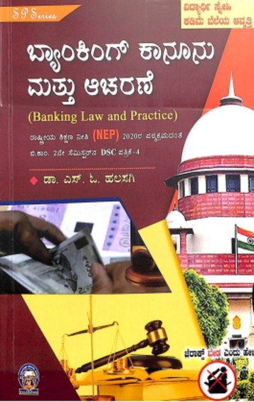 Buy Banking Kanoonu Mattu Acharane : Banking Law & Practice For B Com ...