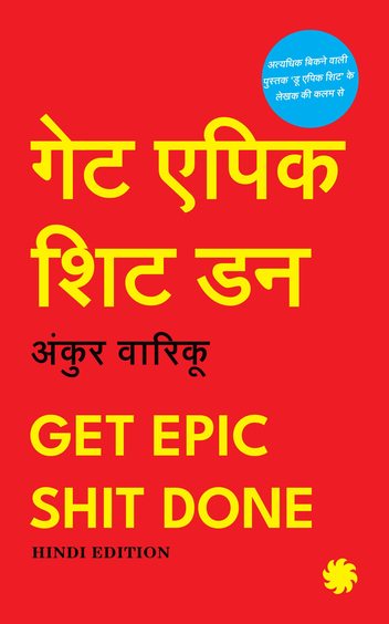 Get Epic Shit Done : Hindi Edition