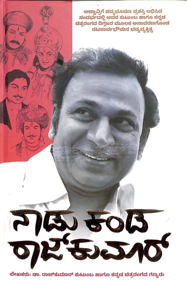 Naadu Kanda Rajkumar