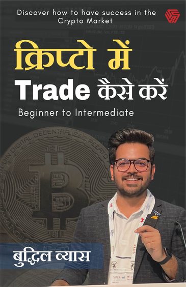 How to Trade in Crypto | Cryptocurrency Trading | Budhil Vyas
