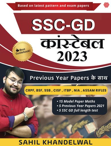 SSC-GD : Constable-2023