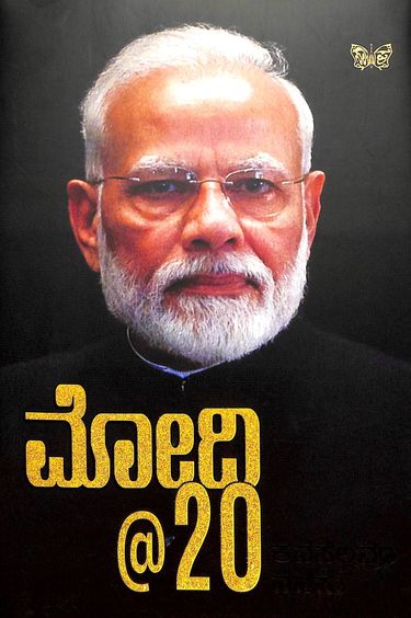 Modi @ 20 Kanasellavu Nanasu