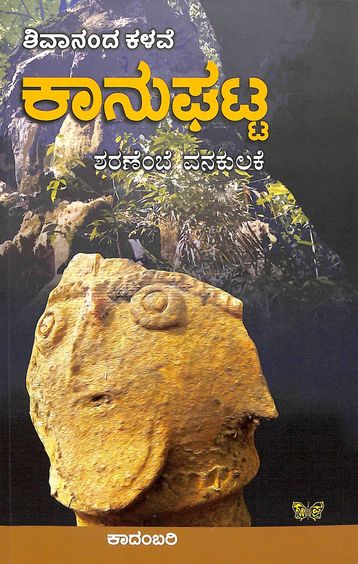 Kaanughatta