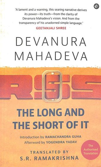 Rss : The Long & Short Of It The Authorised