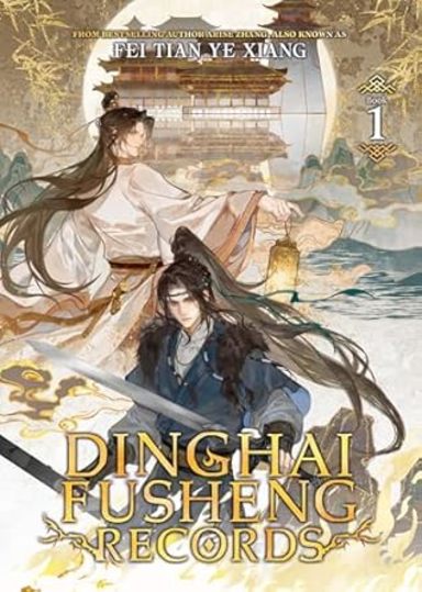 Dinghai Fusheng Records (Novel) Volume 1