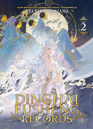 Dinghai Fusheng Records (Novel) Volume 2
